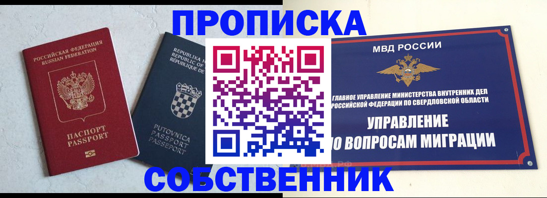 миграционный учет в Темрюке