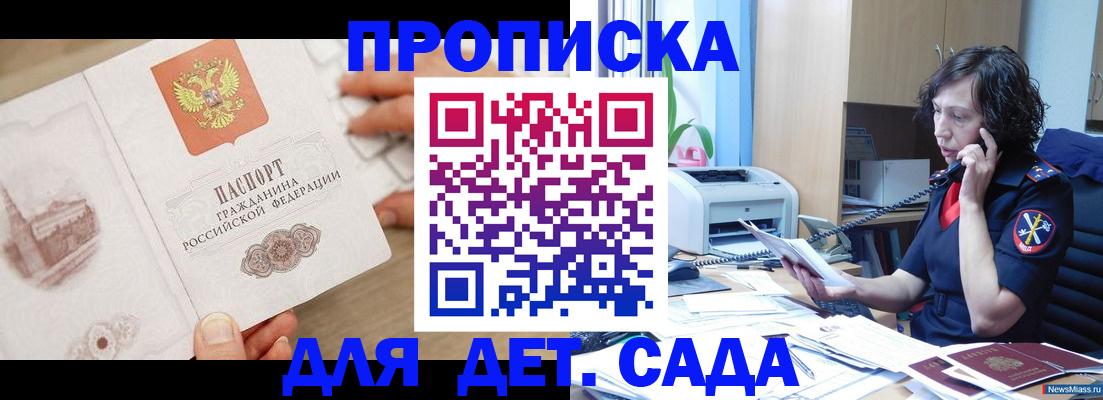 временная регистрация собственник в Темрюке