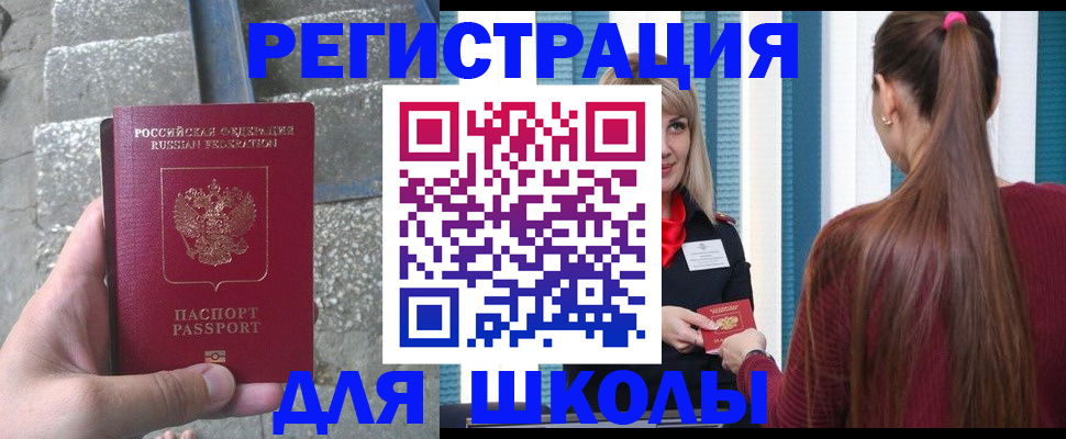 прописка для военкомата в Темрюке