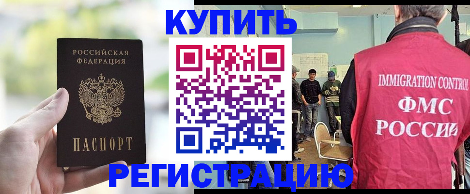 временная регистрация адрес в Темрюке