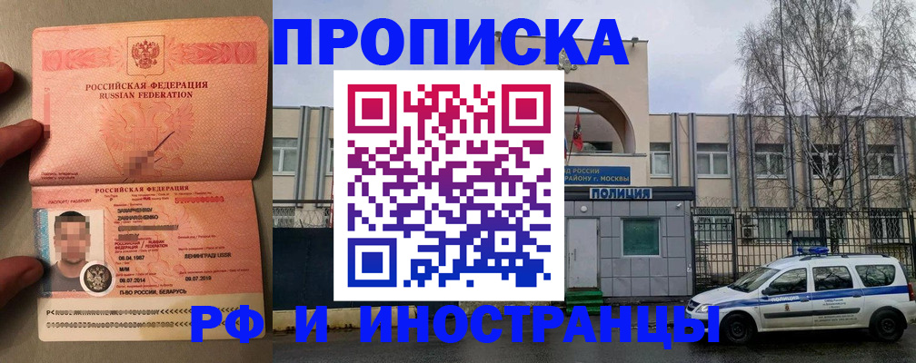 временная регистрация собственник в Темрюке
